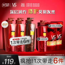 VS Sassoon shampoo male Lady shampoo conditioner set 1 5L repair water shampoo official