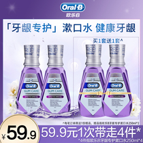  Procter & Gamble Oule b Mouthwash portable men and women fresh breath gingival oral cleaning anti-plaque 2 bottles