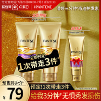 Pantene 3-minute 3-minute Miracle Conditioner for women Dye and perm Repair Dry improvement Frizz Smooth non-hair mask