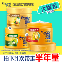 REJOICE HAIR MASK REPAIR DRY HOT DYED DAMAGED SUPPLE HAIR ANTI-FRIZZ HAIR CONDITIONER FEMALE 300ML OPTIONAL