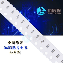 Stick a capacitance 0402 0603 0805 100NF 0 1UF 5% 10% 25 V50V100V250V 104