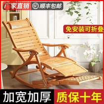 Sofa recliner leisure nap Folding net red old man backrest can lie on the balcony Old man leisure bamboo lunch break rocking chair