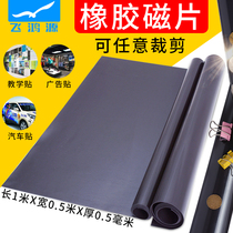 Teaching rubber magnetic stickers teaching aids soft magnet patches Magnetic stickers advertising car stickers thin magnet magnets magnetic patches