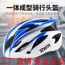 Mountain road bicycle one-piece riding helmet Bicycle riding helmet Bicycle equipment Daquan