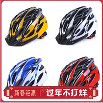 Riding helmet one-piece bicycle equipment accessories Bicycle helmet Mens and womens light helmet mountain bike helmet