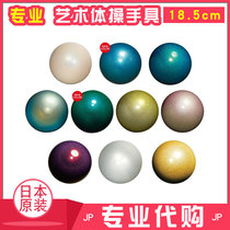 Japan Chacott professional competition art gymnastics ball performance ball FIG certification flash ball 18 5cm