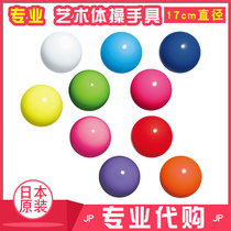 Japan Chacott professional competition art gymnastics ball performance ball FIG certification flash ball 17cm