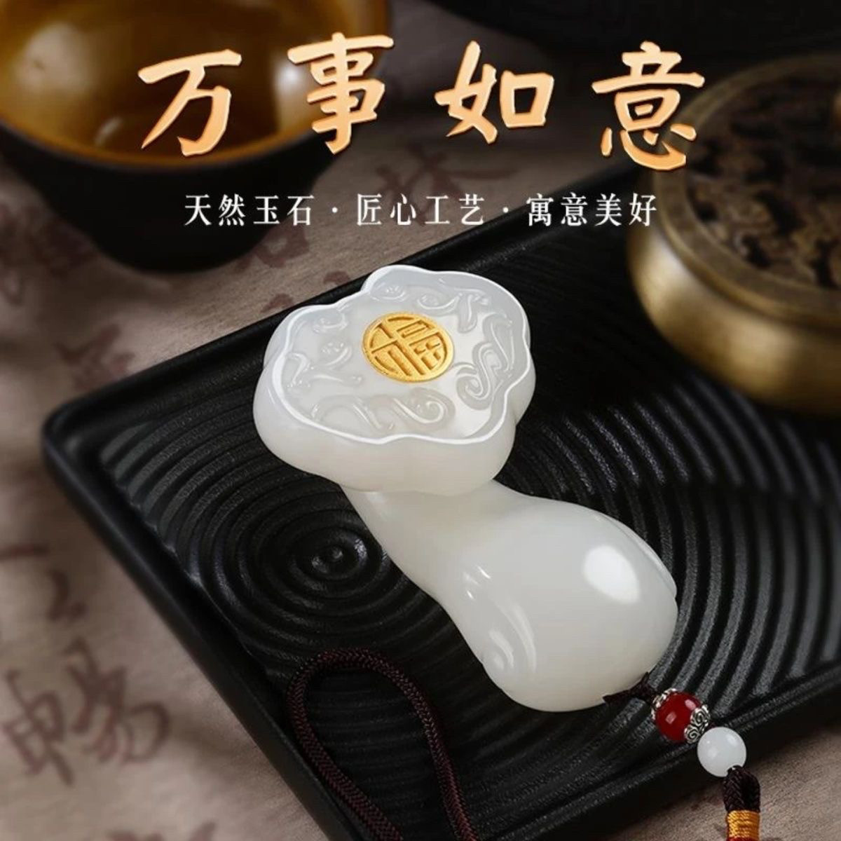 玉如意手把件-玉如意手把件促销价格、玉如意手把件品牌- 淘宝