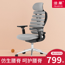Fa fruit human body engineering chair office chair comfortable sedentary e-sports seat waist can lie back chair computer chair home