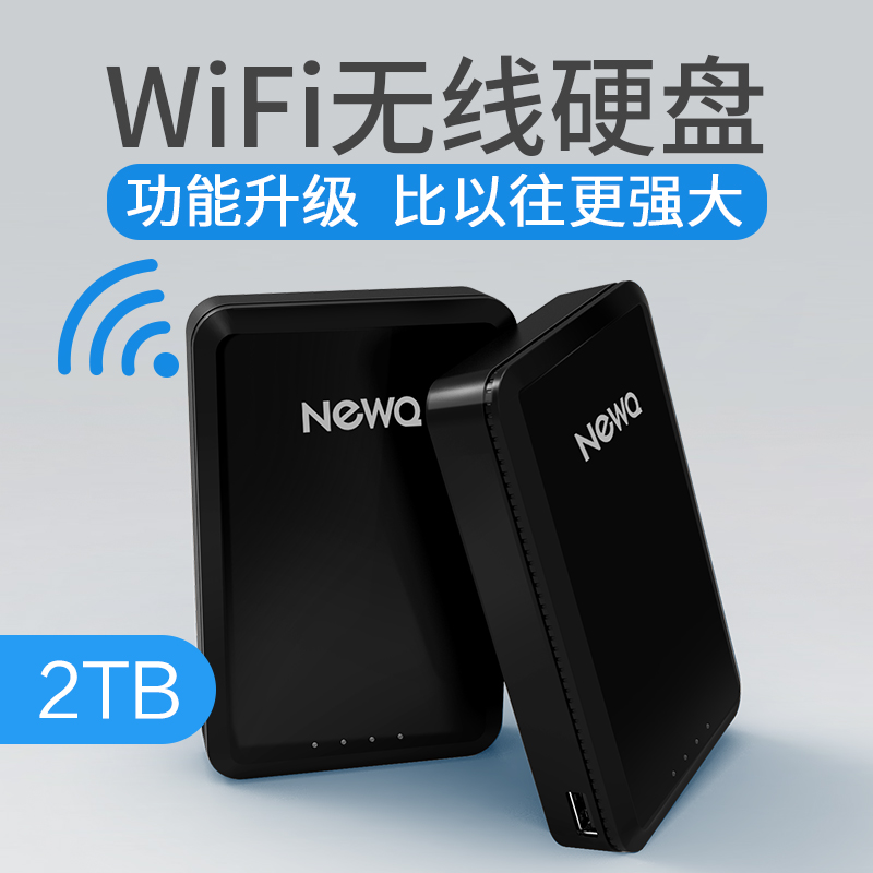 NewQ F1 Smart Wireless Mobile Hard Disk 2T Mobile Phone Photo WiFi Backup Home Cloud Storage Digital Partner