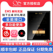 Shanling EM5 decoding ear release front all-in-one Android Bluetooth streaming media player HIFI lossless desktop