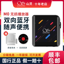Shanling M0 lossless music player student MP3 sports portable Bluetooth hifi HD Mini Portable