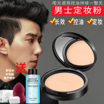 Mens loose powder Makeup powder For boys Special oil control powder for men Natural color powder Long-lasting waterproof breathable concealer powder