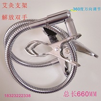 Moxibustion Stent Portable Moxa Clamp Suspended Moxibustion Instrument Warm Moxibustion Instrument Universal-moxibustion Family Use