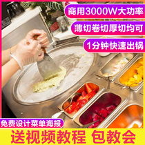 Wanzhuo thick cutting fried yogurt machine commercial stall ice cream ice machine automatic ice porridge machine can be thin and roll cutting