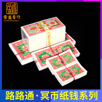 Sacrificial supplies Ancestor gold 50 million billions of Qingming Festival grave paper money banknotes Yellow paper Ming Paper Big Ming coin burning paper