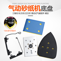 Grinding machine chassis triangle rectangular square vibration air mill accessories 70*100 100*110