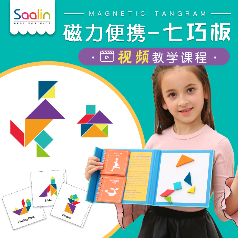 Saalin Salin Children's Intelligence Magnetism Seven Sketchpad Intelligence Magnetism Stick 3 Students with 4 Teaching AIDS 5 years old Put together Figure 6