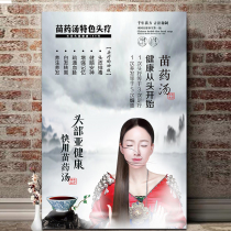 Head therapy picture poster Head massage maintenance head tao soup advertising poster Traditional Chinese medicine beauty and health wall chart sticker