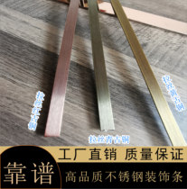 Stainless steel titanium T-shaped strip with decorative lines red and yellow bronze embedded metal buckle background wall