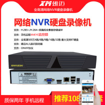 Xiongmai System 16-port network hard disk video recorder H 265 fully compatible 8 9 32 channel NVR HD face detection