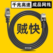 Super six types of Gigabit network cable home high speed 0 5 meters 20 meters 100 meters computer broadband Crystal Head routing network line