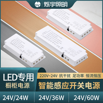 LED wardrobe cabinet light 24v light with human body induction switch special power transformer 220v to 24v