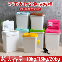 SEND SEAL RINGS OVERSIZE 20 kg SEALS MOISTURE-PROOF DOG FOOD BARREL CAT FOOD BARREL PET STORAGE KEG 40 CATTY