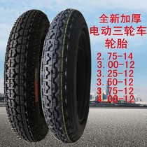 Thickened 3.00 3.25 3.50 3.75-12 300 350 375 400 electric tricycle tire tires