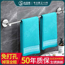 Punch-free hanging towel bar holder 304 stainless steel hanging rod single pole shelf toilet toilet bathroom rack