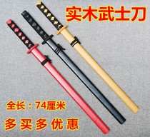 Juhedo practice kendo with sheath wooden knife wood sword Japanese Samurai childrens toys COS animation stage is not open blade