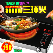 Special high-power good wife electric ceramic stove barbecue 3000W large stove plate upgrade stir-fry intelligent light wave induction cooker