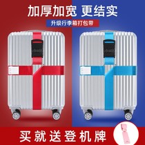 Luggage check-in reinforcement straps straps trolleys slotted cross lock straps suitcases packing straps straps ropes