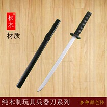 Wooden knife with sheath samurai ancient wind boy toy sword belt scabbard safety training Japanese wooden sword childrens toys
