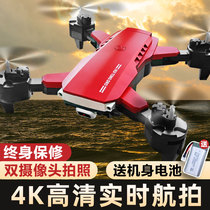 Drone aerial camera Student remote control aircraft aerial high-definition professional 4K childrens helicopter model aircraft with camera