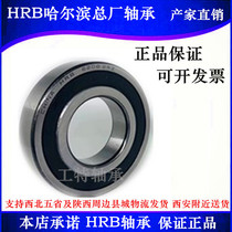 Harbin General Factory Bearing 6200RZ --- 62182RZ High Speed Silent Precision High Precision