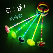 Buy one get one free adult child jumping ball childrens toy flash jump rotating jump ring fitness swing ball