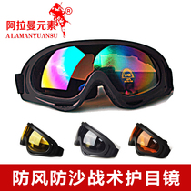 ALAMAN military fans outdoor closed Tactical goggles ski anti-fog anti-splash anti-sand protective eye cover