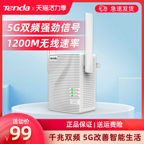 (5G dual band)Tengda wifi signal amplifier Amplifier booster receiver Gigabit dual band 5g routing repeater wi-Fi extension 1200m home wireless booster A18
