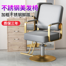 Barber shop chair Hair salon special hairdressing chair hair cutting stool Net red high-end lifting hot dyeing seat can be put down