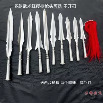 丈八蛇矛枪头-丈八蛇矛枪头促销价格、丈八蛇矛枪头品牌- 淘宝