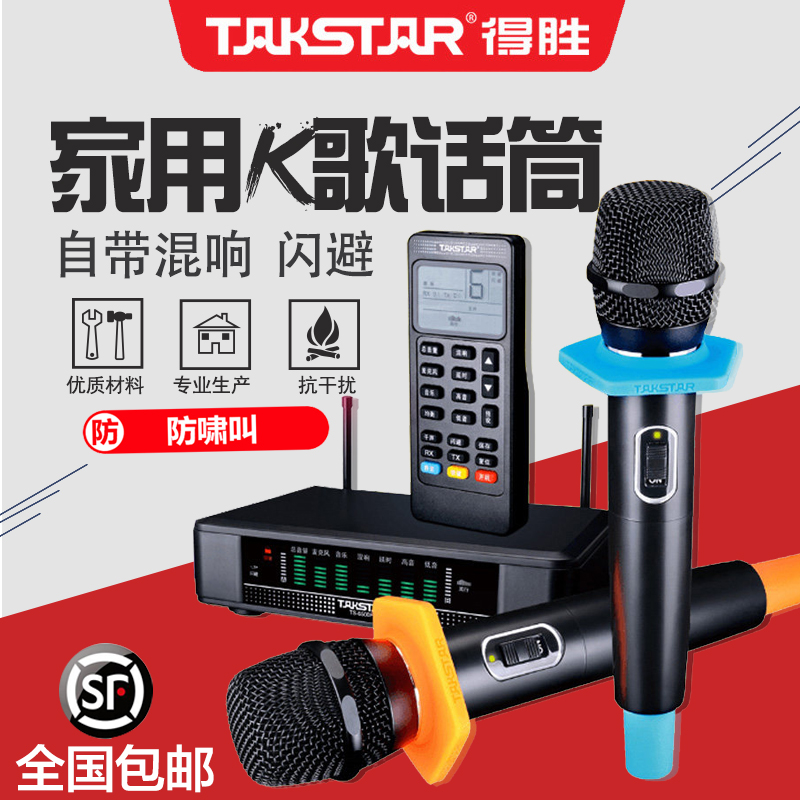 Winning TS-6500 Singing Wireless Microphone Professional Television Home Microphone Home Broadcasting Computer Live K