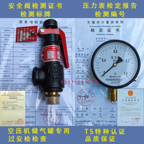 Tank pressure relief valve of air compressor dedicated safety valve certificate gauge report A27A28 instead submission security