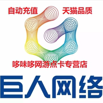 Giant one-card 60 yuan point card Green journey 2S new journey nostalgic version 60 yuan 6000 point card automatic recharge