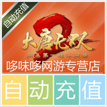 Datang Wubang Point Card 30 yuan 300 Points Datang Wusang Zero 300 Yuanbao Datang Wusang 2 Point Card Automatic Recharge