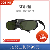 Ji Mi 3D glasses for myopia for 3D brighter and clearer long-term battery life for pole-meter laser TV telefocus machine projection