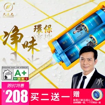 Fantontonmei sewing agent floor tiles universal hook agent waterproof and mildew-proof environmental protection real porcelain glue caulking agent