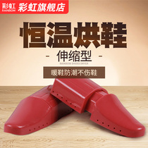 Rainbow shoe dryshoe boots household roaster shoes constant temperature dry winter artifacts official flagship store