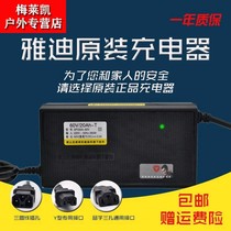 Yadi electric car battery charger original 48V12AH60V20AH72V20AH original intelligent