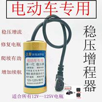 Electric vehicle speed capacitor Battery regulator Electric vehicle modification artifact Electric vehicle power saving king
